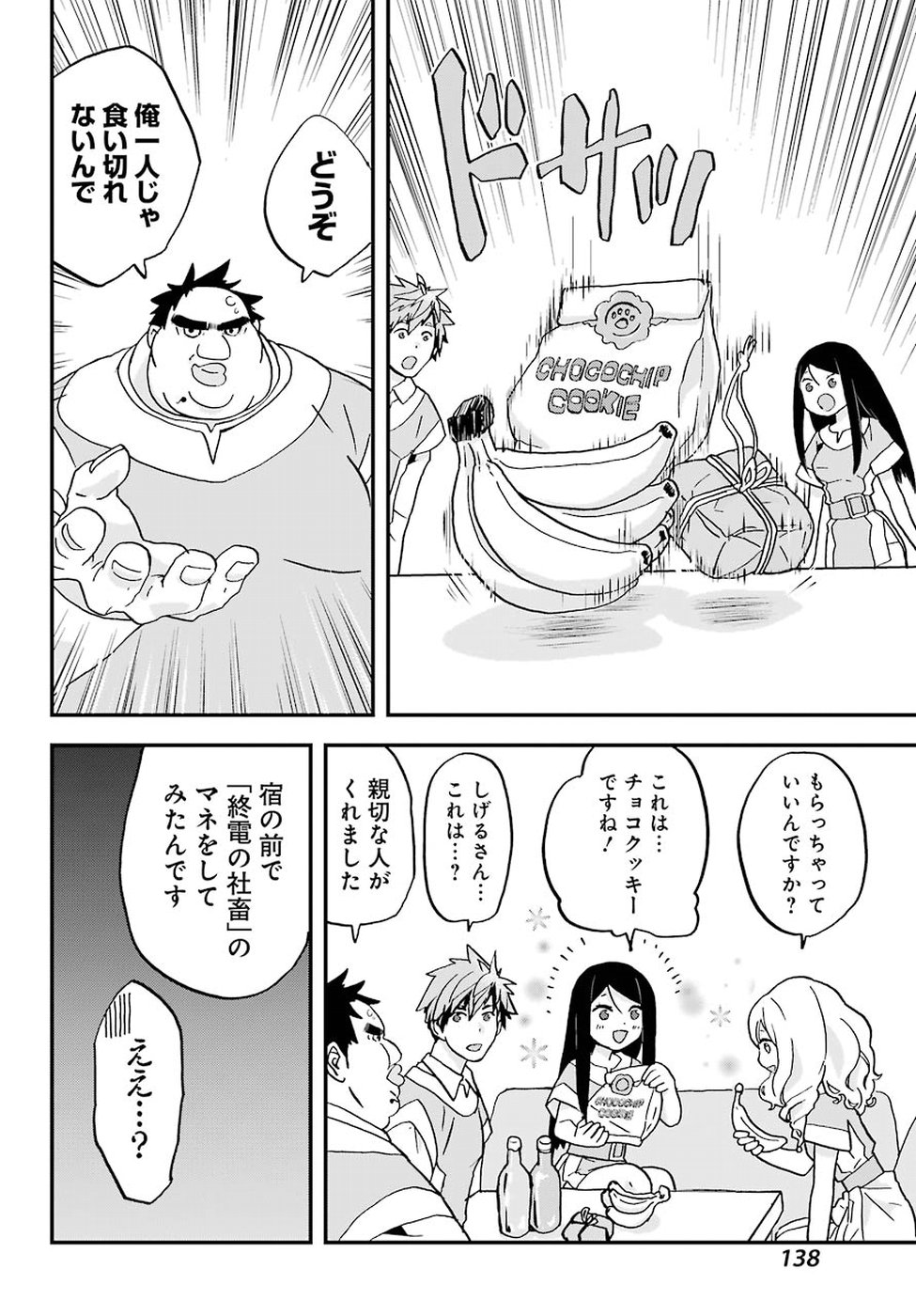 BUSAMEN GACHI FIGHTER - raw - Chapter 2 - https://jpdd.ccdd.to/JPDD/busamengachifighter/145424/ateebyknji2.jpg