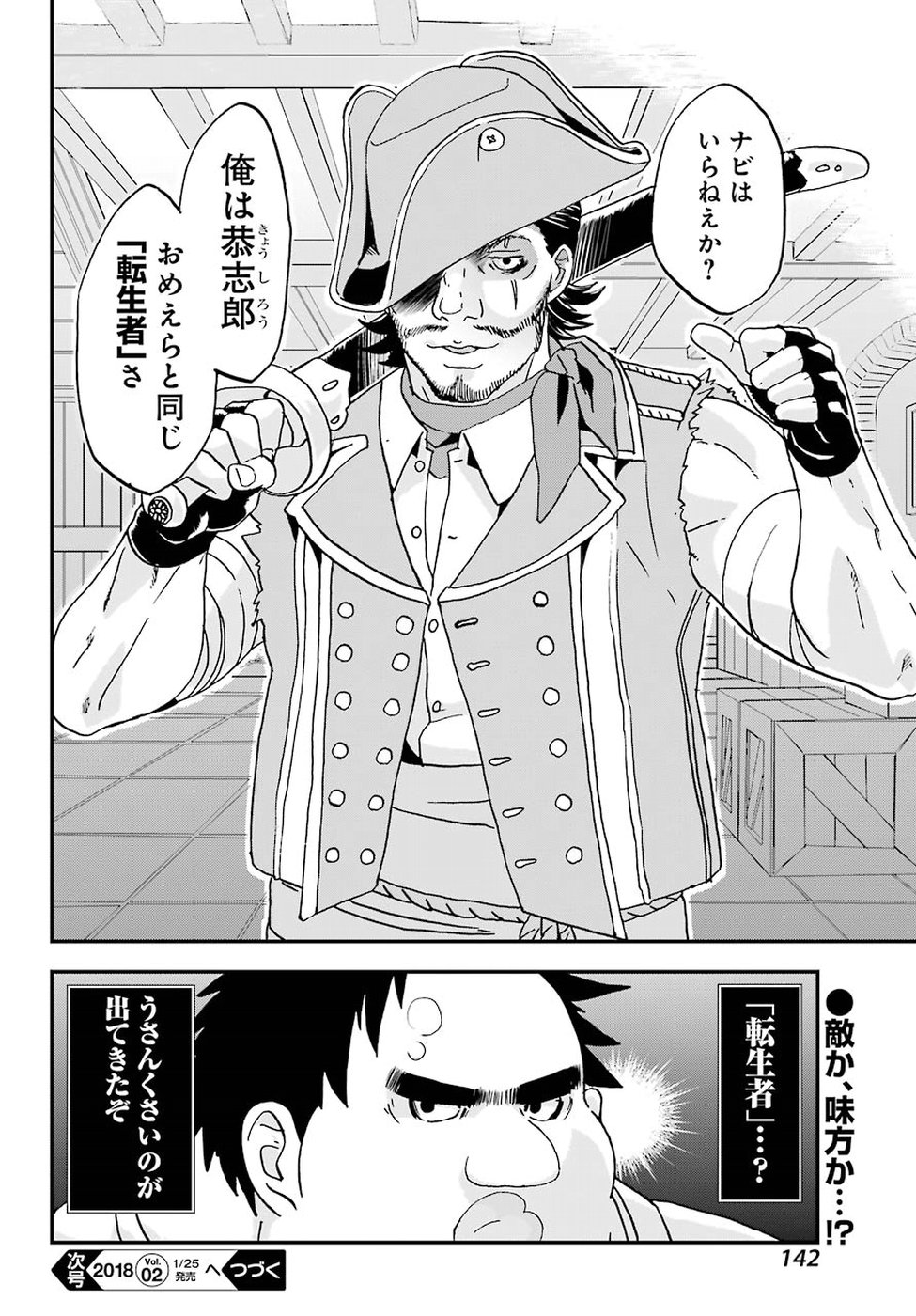 BUSAMEN GACHI FIGHTER - raw - Chapter 2 - https://jpdd.ccdd.to/JPDD/busamengachifighter/145424/dli5lqkm4ry.jpg