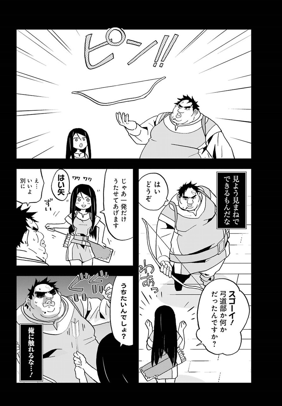 BUSAMEN GACHI FIGHTER - raw - Chapter 2 - https://jpdd.ccdd.to/JPDD/busamengachifighter/145424/esygipnltxz.jpg