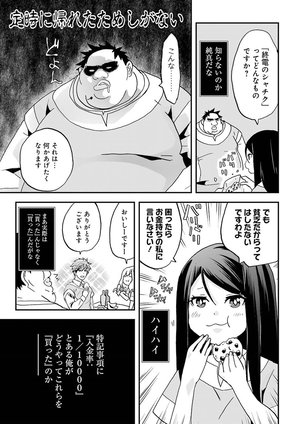 BUSAMEN GACHI FIGHTER - raw - Chapter 2 - https://jpdd.ccdd.to/JPDD/busamengachifighter/145424/km2bkmwjuqx.jpg