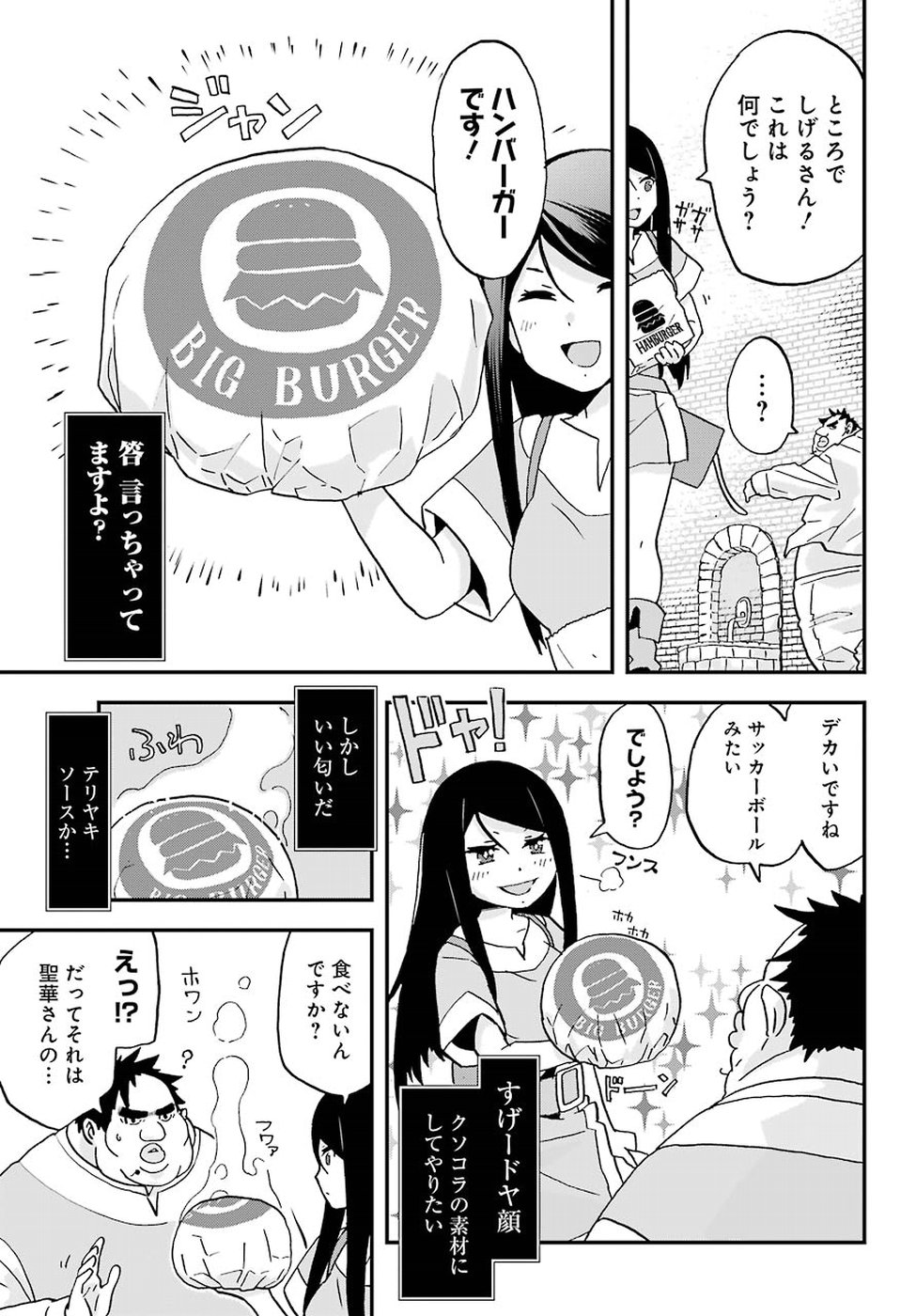 BUSAMEN GACHI FIGHTER - raw - Chapter 2 - https://jpdd.ccdd.to/JPDD/busamengachifighter/145424/lg3g3zmacbc.jpg