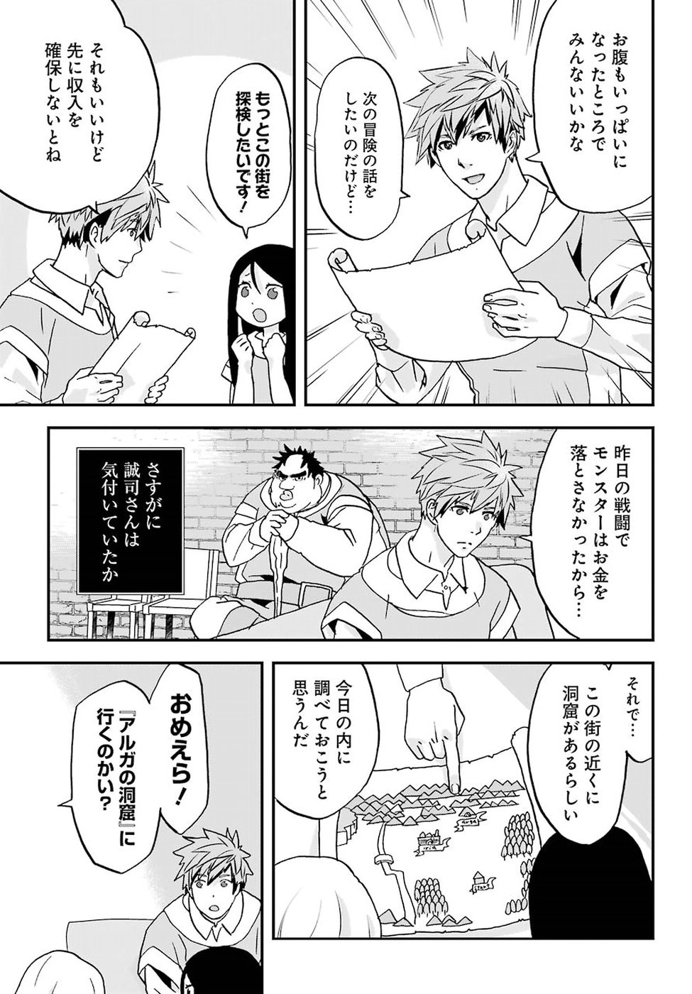 BUSAMEN GACHI FIGHTER - raw - Chapter 2 - https://jpdd.ccdd.to/JPDD/busamengachifighter/145424/mzmw01iss2n.jpg