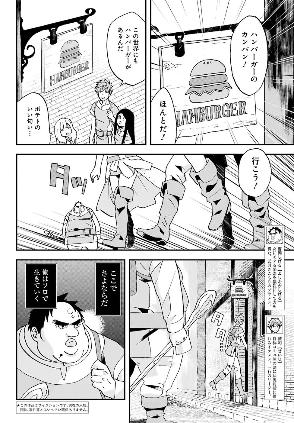 BUSAMEN GACHI FIGHTER - raw - Chapter 2 - https://jpdd.ccdd.to/JPDD/busamengachifighter/145424/o0e4bxdfgih.jpg