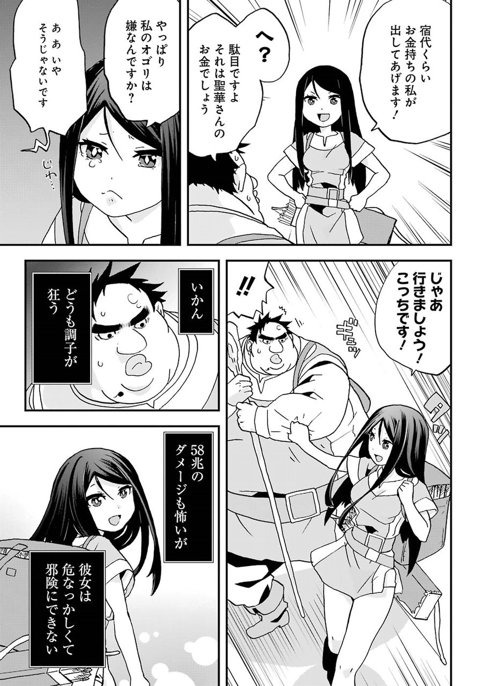 BUSAMEN GACHI FIGHTER - raw - Chapter 2 - https://jpdd.ccdd.to/JPDD/busamengachifighter/145424/ogqvr04v32w.jpg