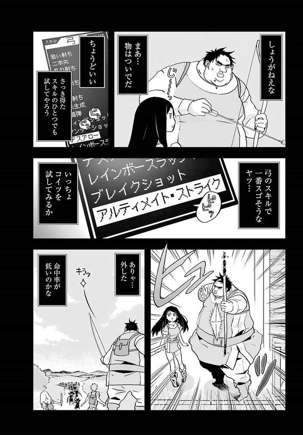 BUSAMEN GACHI FIGHTER - raw - Chapter 2 - https://jpdd.ccdd.to/JPDD/busamengachifighter/145424/oi1egvztcbo.jpg
