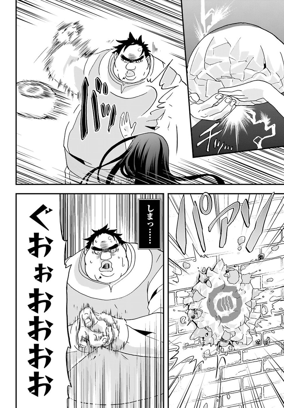 BUSAMEN GACHI FIGHTER - raw - Chapter 2 - https://jpdd.ccdd.to/JPDD/busamengachifighter/145424/pwx3vch1thy.jpg