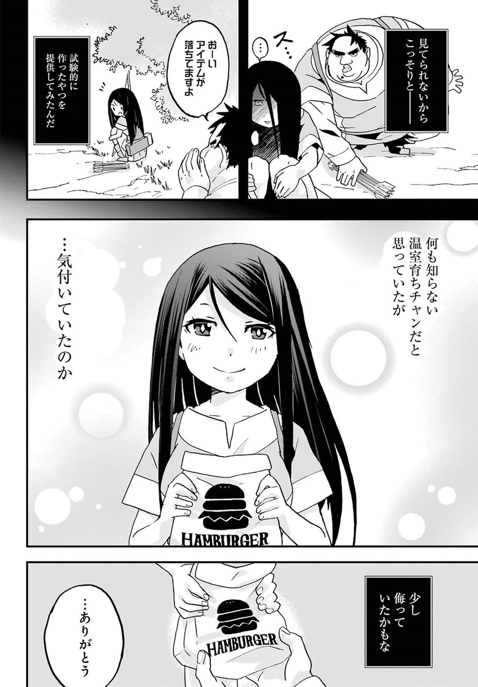 BUSAMEN GACHI FIGHTER - raw - Chapter 2 - https://jpdd.ccdd.to/JPDD/busamengachifighter/145424/r0k1yahx1ql.jpg