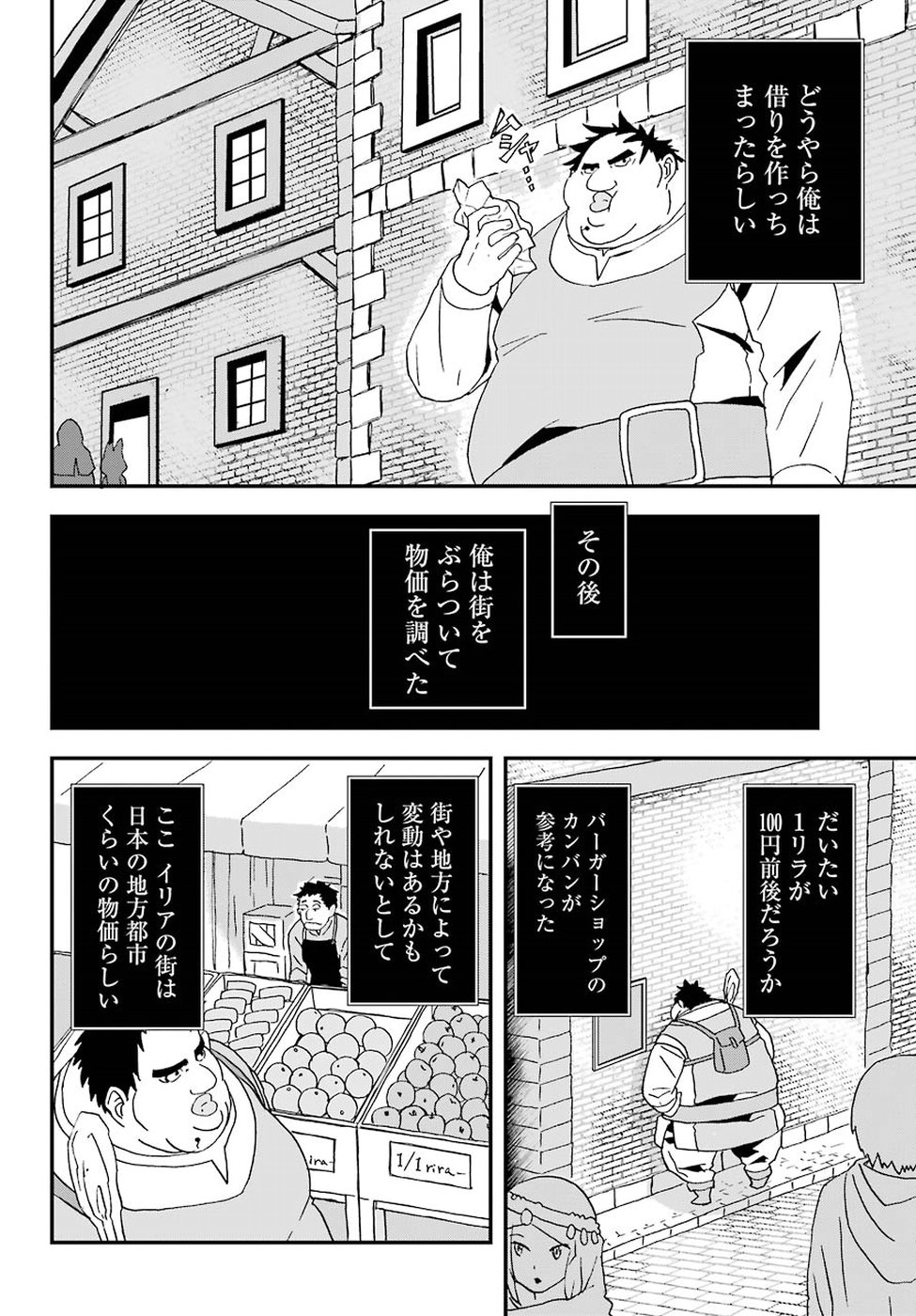 BUSAMEN GACHI FIGHTER - raw - Chapter 2 - https://jpdd.ccdd.to/JPDD/busamengachifighter/145424/rzcjfzke5nb.jpg