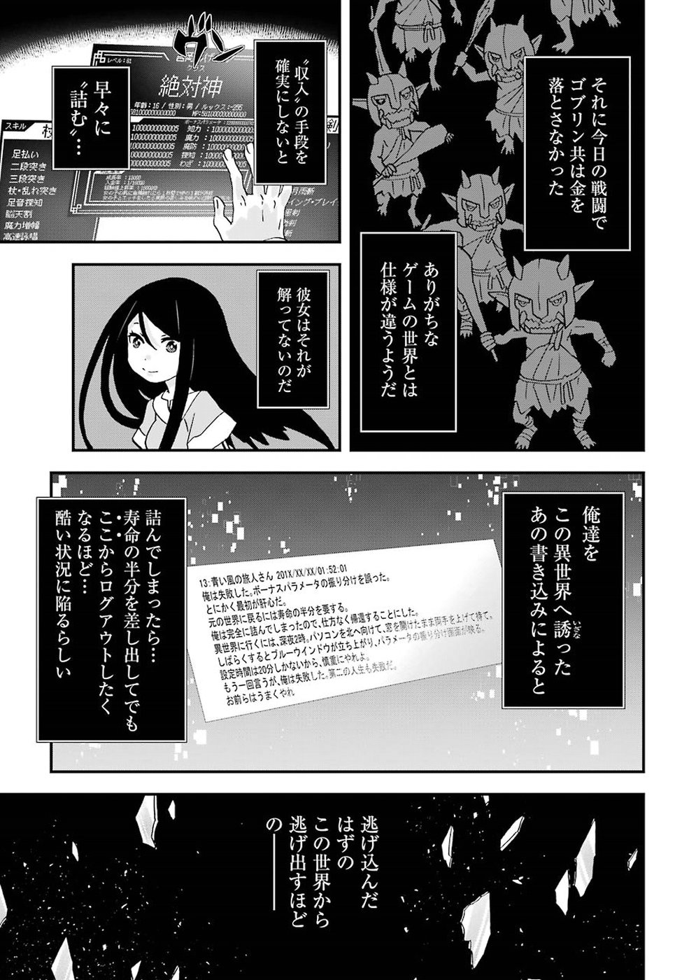 BUSAMEN GACHI FIGHTER - raw - Chapter 2 - https://jpdd.ccdd.to/JPDD/busamengachifighter/145424/svsgbqk45nj.jpg