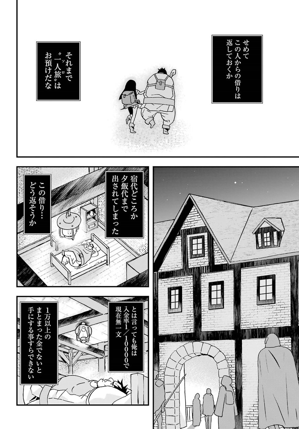 BUSAMEN GACHI FIGHTER - raw - Chapter 2 - https://jpdd.ccdd.to/JPDD/busamengachifighter/145424/taozv2ooimp.jpg