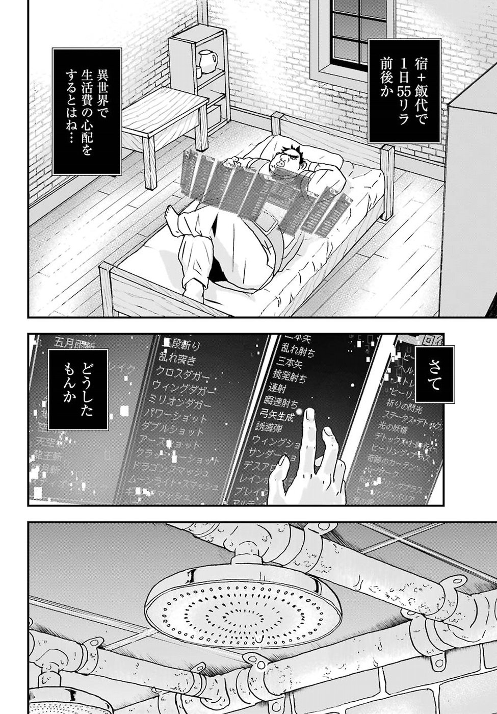 BUSAMEN GACHI FIGHTER - raw - Chapter 2 - https://jpdd.ccdd.to/JPDD/busamengachifighter/145424/uffui3jxd0y.jpg