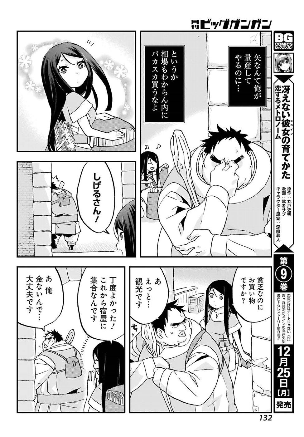 BUSAMEN GACHI FIGHTER - raw - Chapter 2 - https://jpdd.ccdd.to/JPDD/busamengachifighter/145424/xcveqdryxlv.jpg