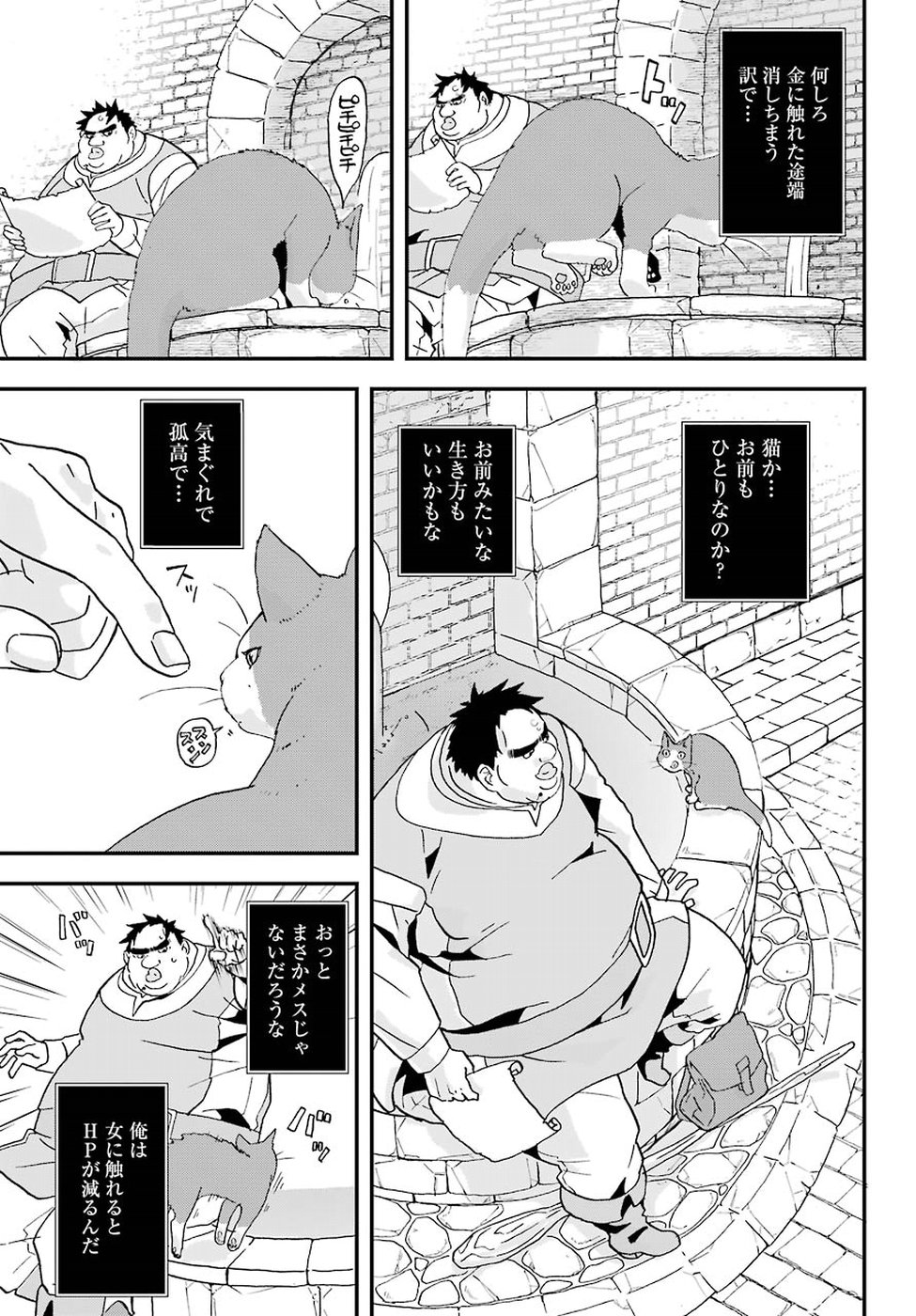 BUSAMEN GACHI FIGHTER - raw - Chapter 2 - https://jpdd.ccdd.to/JPDD/busamengachifighter/145424/xt2fek2kf41.jpg