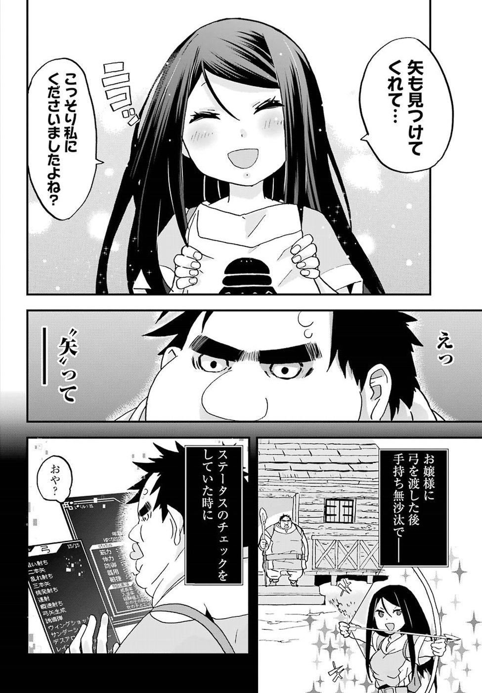 BUSAMEN GACHI FIGHTER - raw - Chapter 2 - https://jpdd.ccdd.to/JPDD/busamengachifighter/145424/xv1loekg2s5.jpg