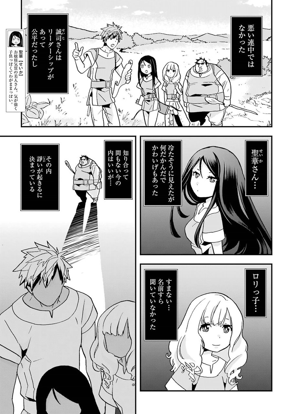BUSAMEN GACHI FIGHTER - raw - Chapter 2 - https://jpdd.ccdd.to/JPDD/busamengachifighter/145424/xyx13iqojar.jpg