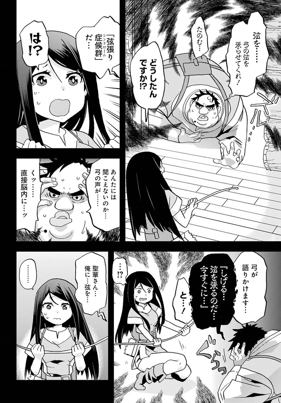 BUSAMEN GACHI FIGHTER - raw - Chapter 2 - https://jpdd.ccdd.to/JPDD/busamengachifighter/145424/y3fznrs25x5.jpg