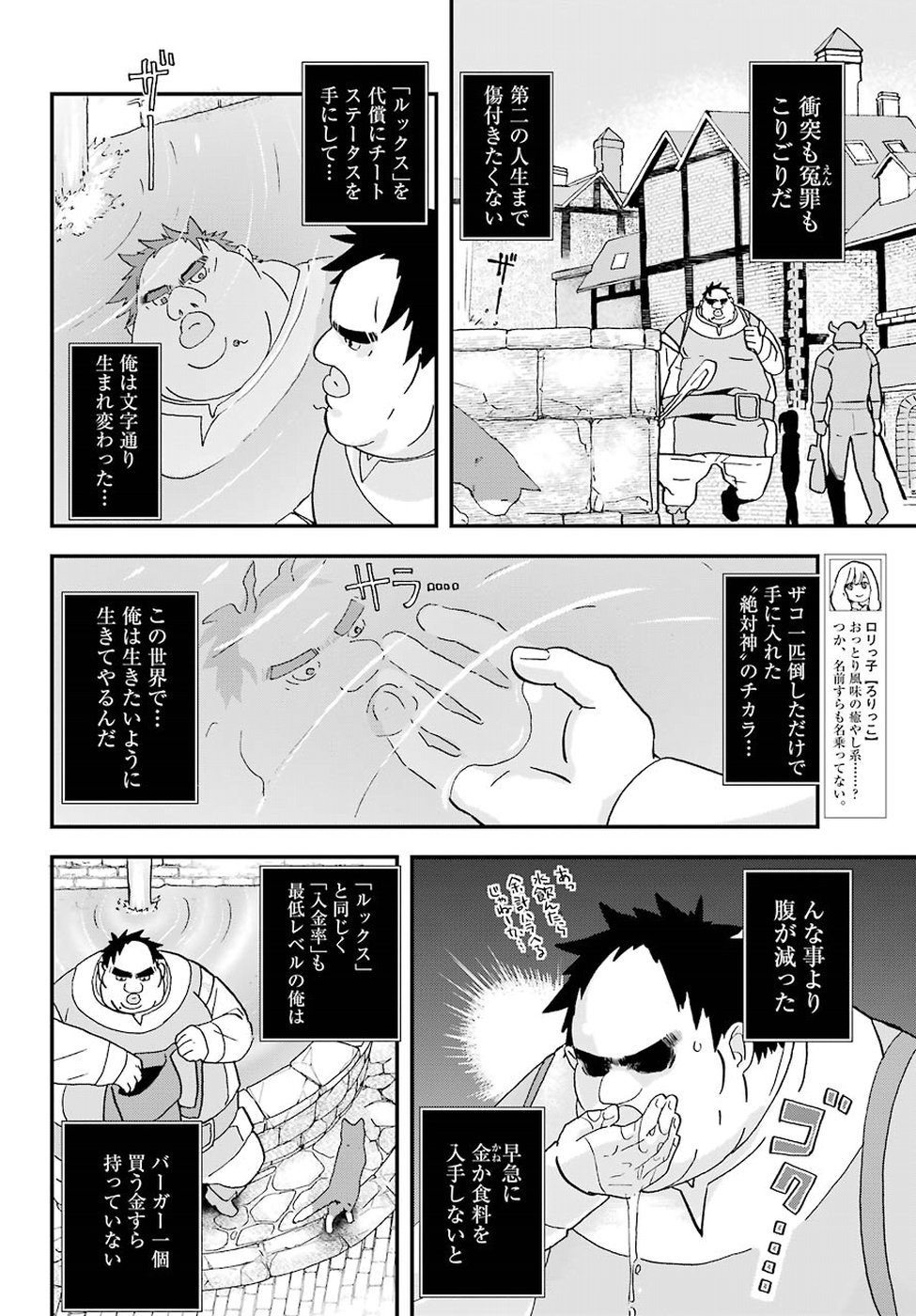 BUSAMEN GACHI FIGHTER - raw - Chapter 2 - https://jpdd.ccdd.to/JPDD/busamengachifighter/145424/yren0a0gvh4.jpg