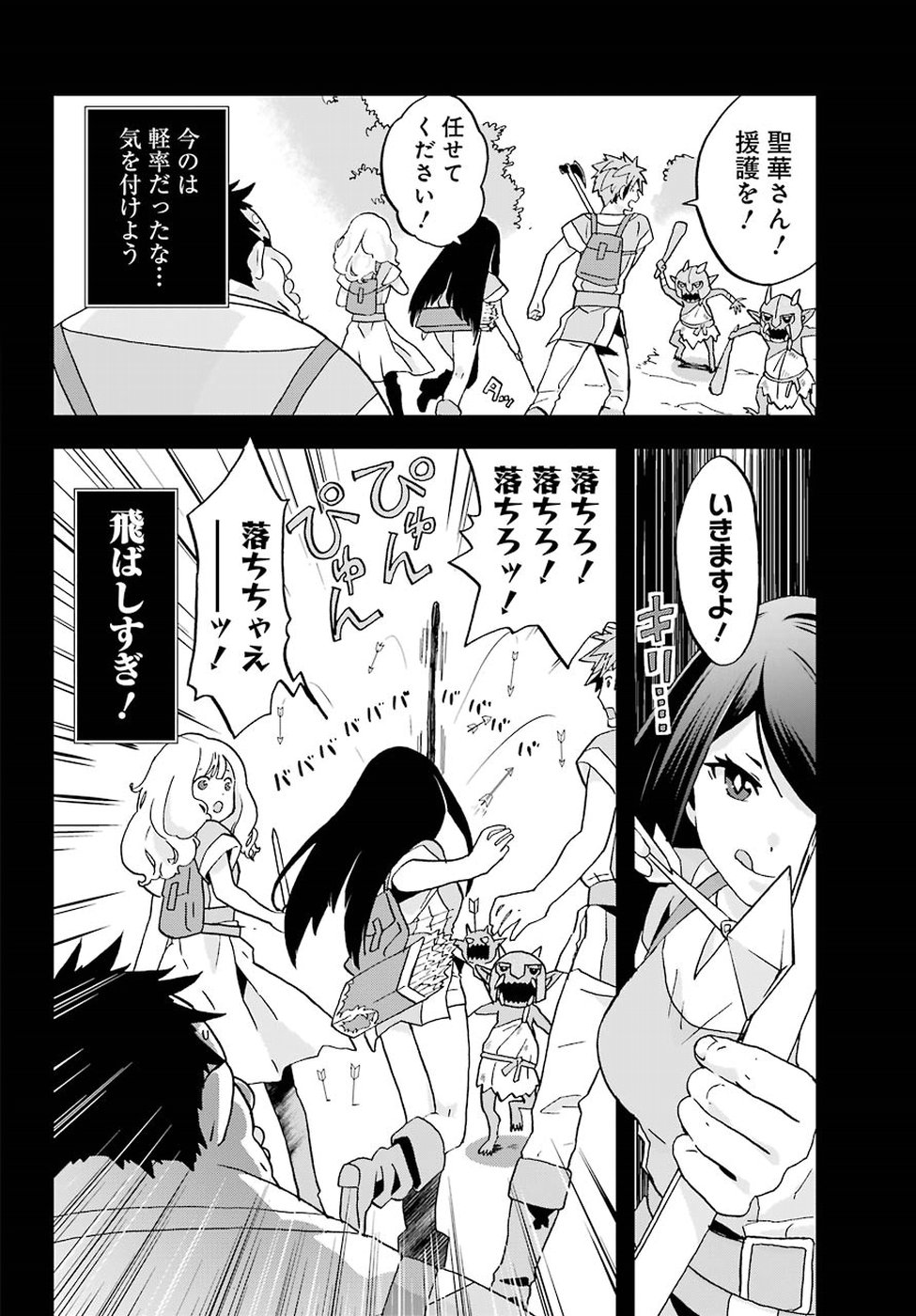 BUSAMEN GACHI FIGHTER - raw - Chapter 2 - https://jpdd.ccdd.to/JPDD/busamengachifighter/145424/z21haxq0jvh.jpg