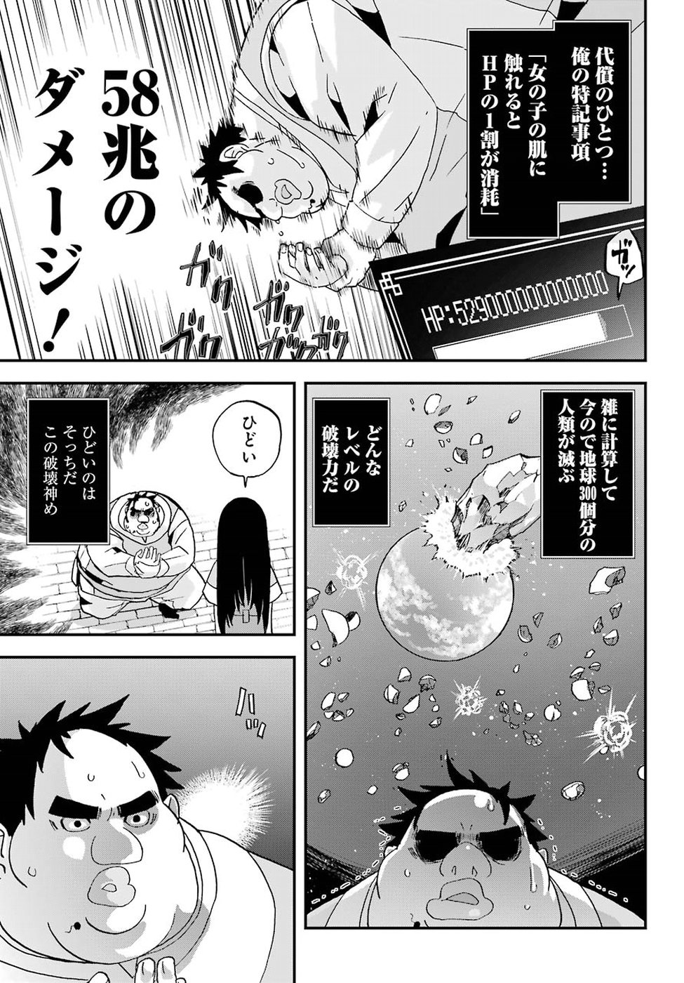 BUSAMEN GACHI FIGHTER - raw - Chapter 2 - https://jpdd.ccdd.to/JPDD/busamengachifighter/145424/zxzyssa0knb.jpg