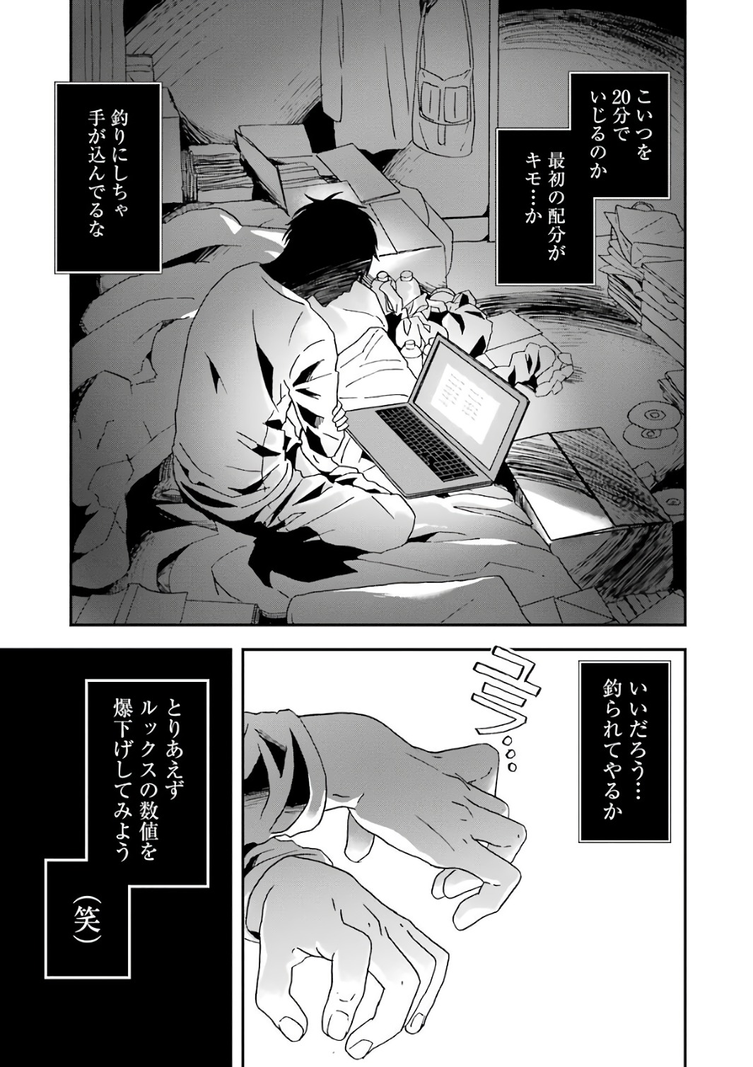 BUSAMEN GACHI FIGHTER - raw - Chapter 1 - https://jpdd.ccdd.to/JPDD/busamengachifighter/145425/0sshyb5u0ah.jpg