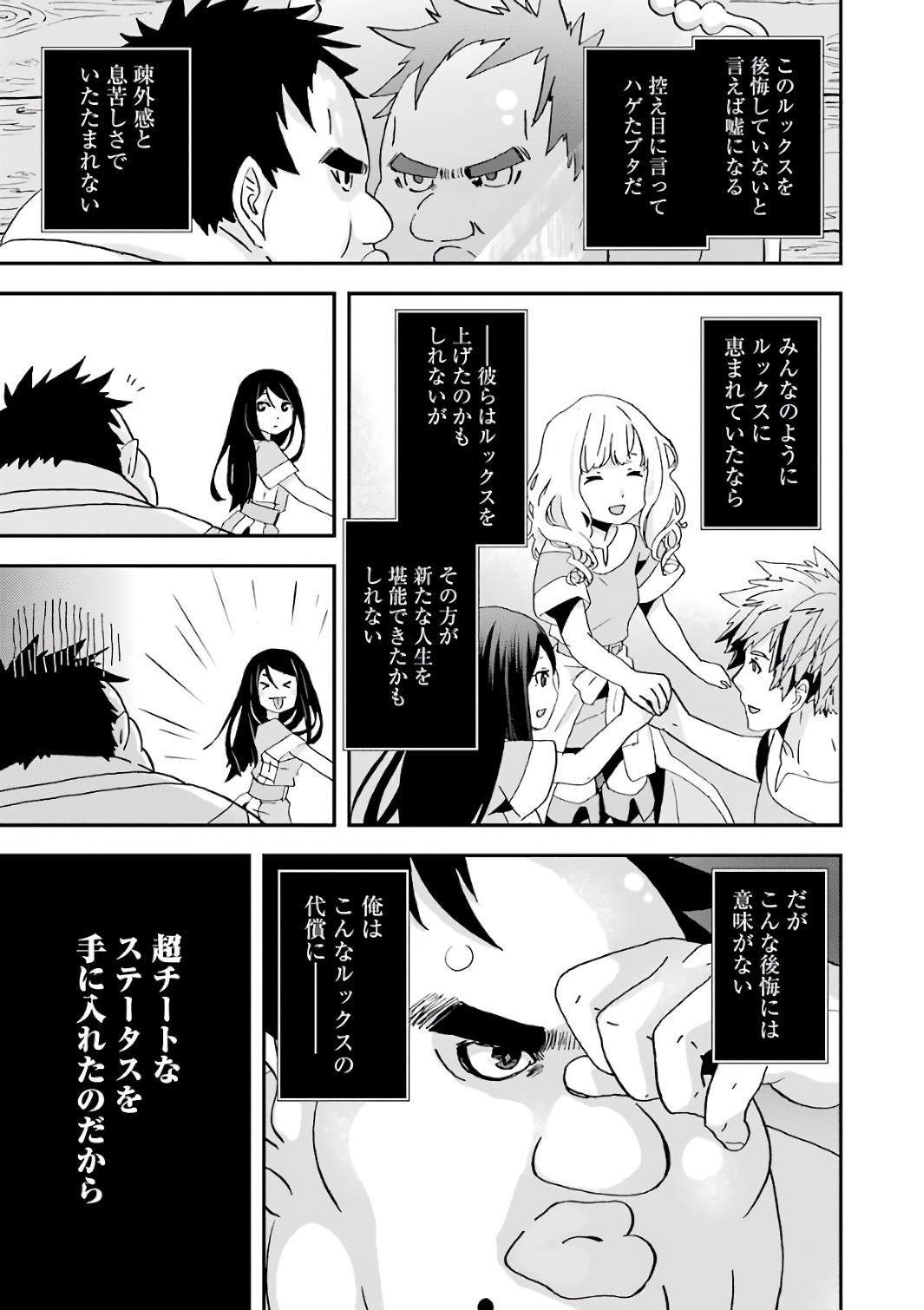 BUSAMEN GACHI FIGHTER - raw - Chapter 1 - https://jpdd.ccdd.to/JPDD/busamengachifighter/145425/12ddzmv3g2y.jpg