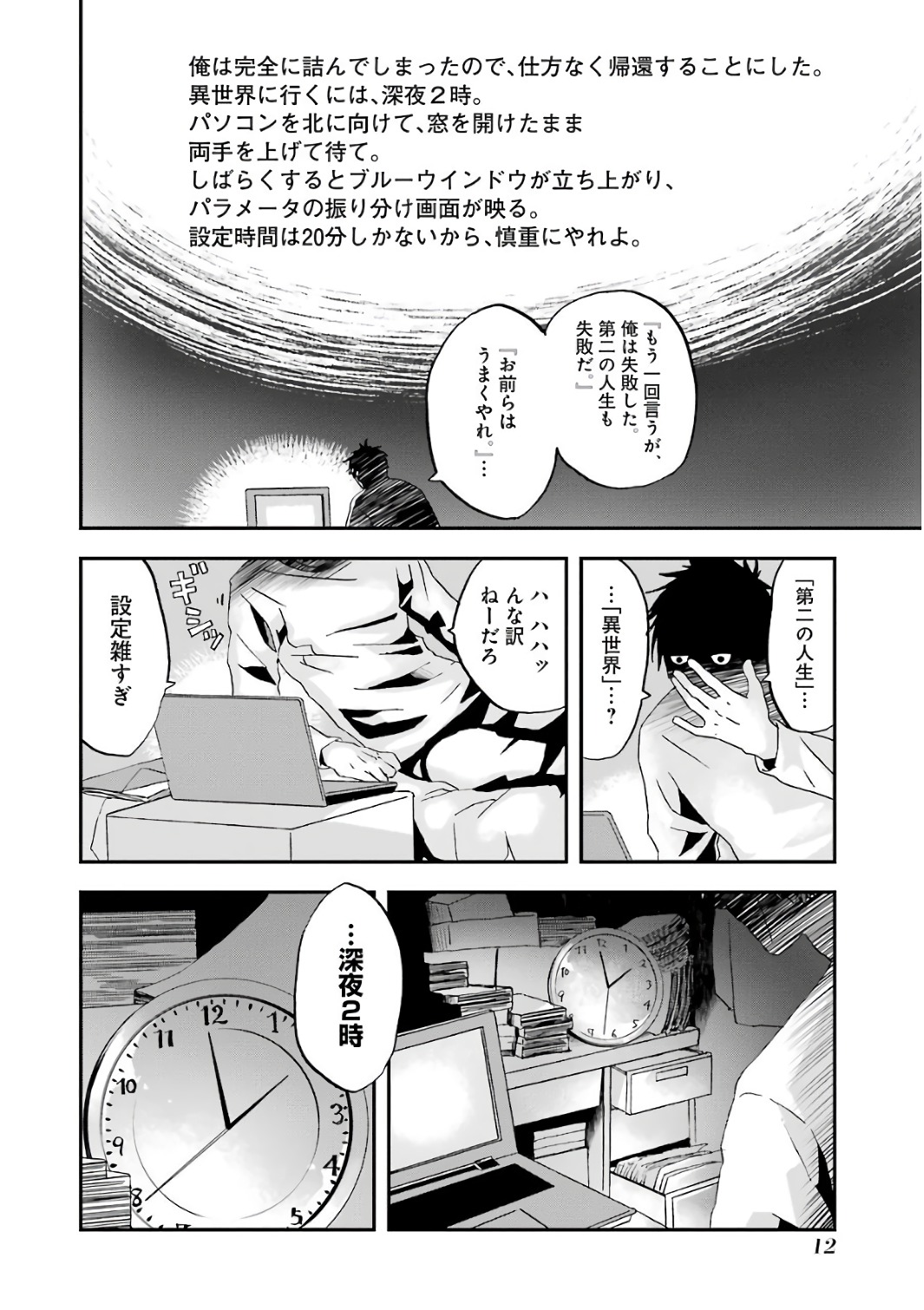 BUSAMEN GACHI FIGHTER - raw - Chapter 1 - https://jpdd.ccdd.to/JPDD/busamengachifighter/145425/2gqj4vgiiaj.jpg