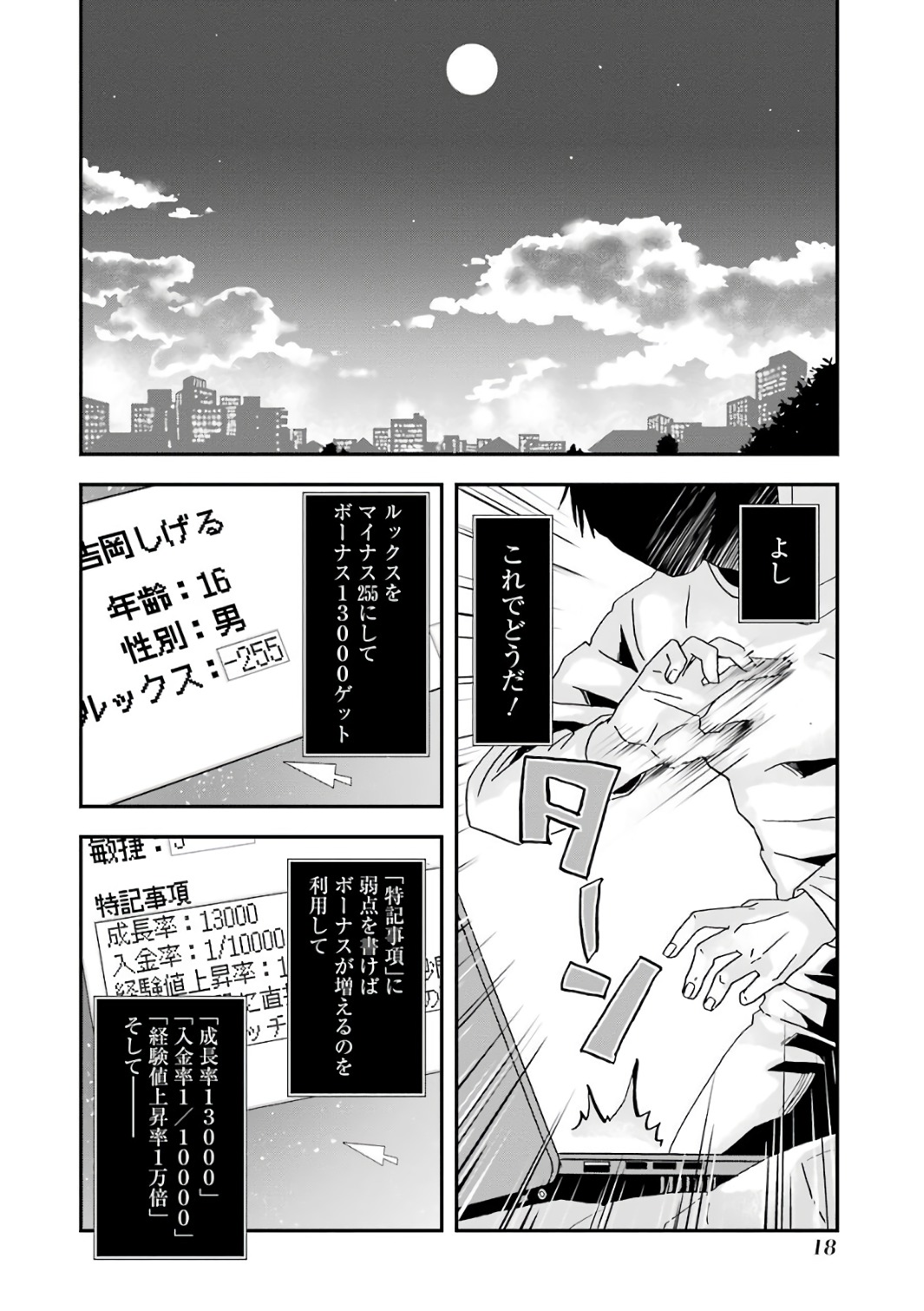 BUSAMEN GACHI FIGHTER - raw - Chapter 1 - https://jpdd.ccdd.to/JPDD/busamengachifighter/145425/5bvbjibetr1.jpg