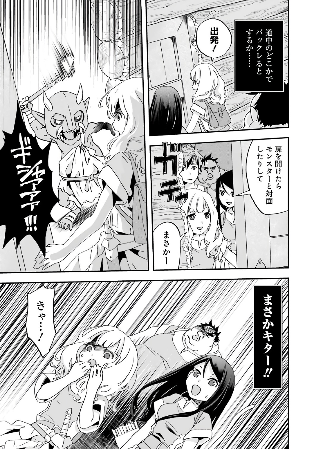 BUSAMEN GACHI FIGHTER - raw - Chapter 1 - https://jpdd.ccdd.to/JPDD/busamengachifighter/145425/5iem5j25bqo.jpg