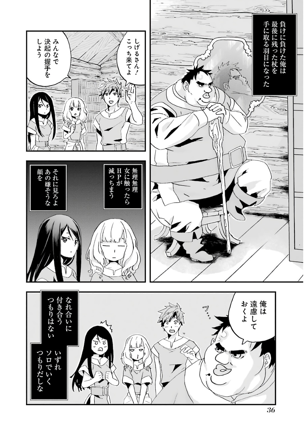 BUSAMEN GACHI FIGHTER - raw - Chapter 1 - https://jpdd.ccdd.to/JPDD/busamengachifighter/145425/5kt5lh1yjxn.jpg