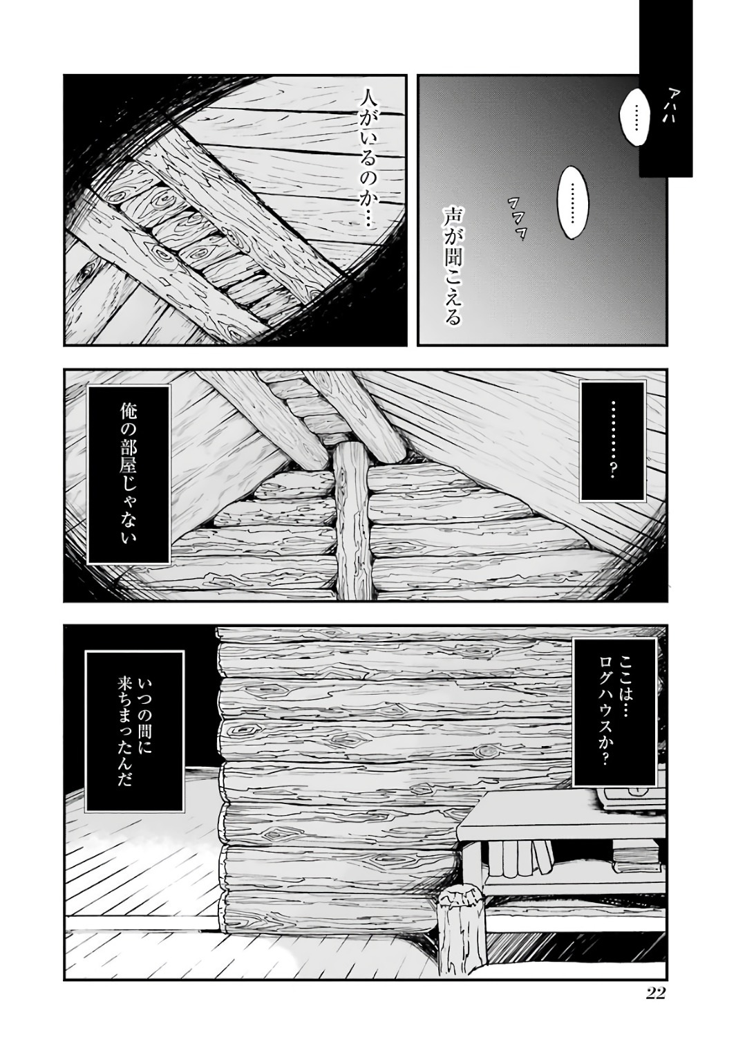 BUSAMEN GACHI FIGHTER - raw - Chapter 1 - https://jpdd.ccdd.to/JPDD/busamengachifighter/145425/5xrls0dwo5e.jpg