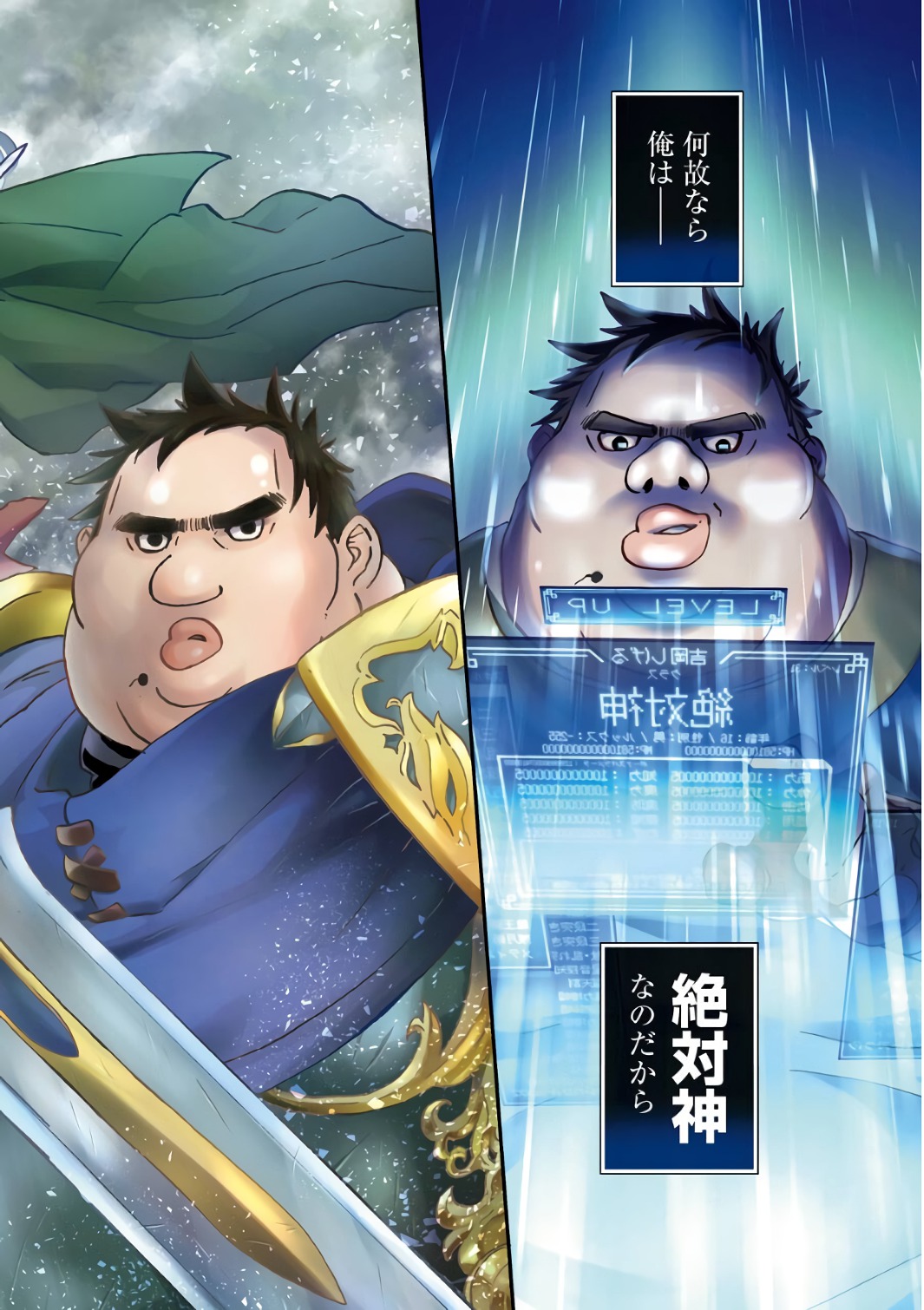 BUSAMEN GACHI FIGHTER - raw - Chapter 1 - https://jpdd.ccdd.to/JPDD/busamengachifighter/145425/c0swijqhj2z.jpg