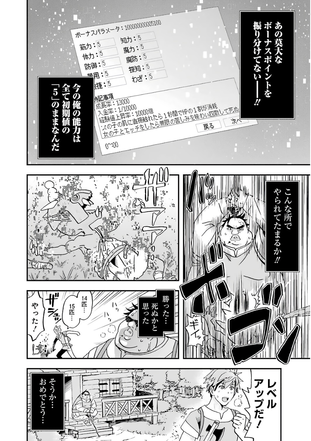 BUSAMEN GACHI FIGHTER - raw - Chapter 1 - https://jpdd.ccdd.to/JPDD/busamengachifighter/145425/chsm0sdmhck.jpg