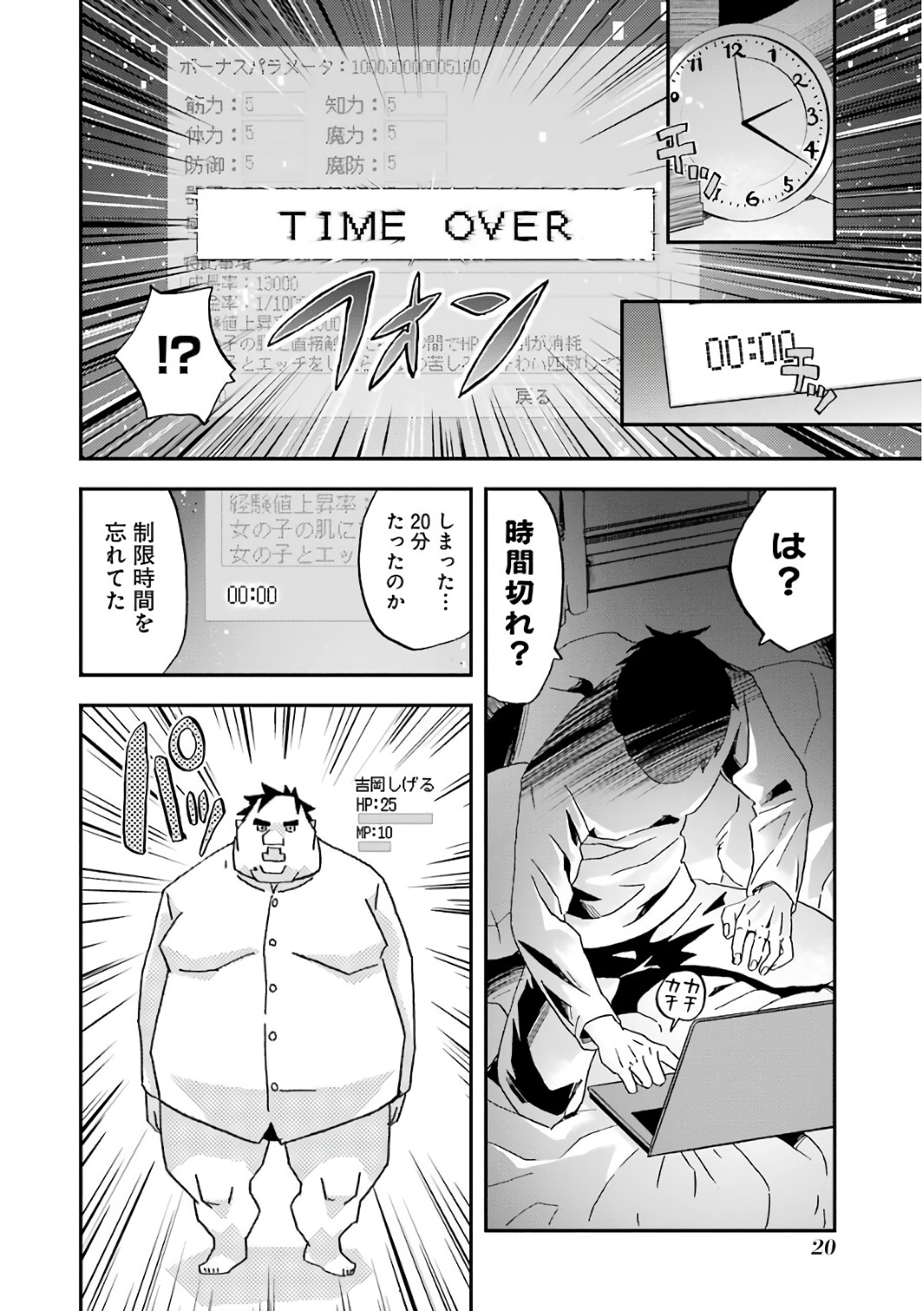BUSAMEN GACHI FIGHTER - raw - Chapter 1 - https://jpdd.ccdd.to/JPDD/busamengachifighter/145425/dfae2243jz2.jpg