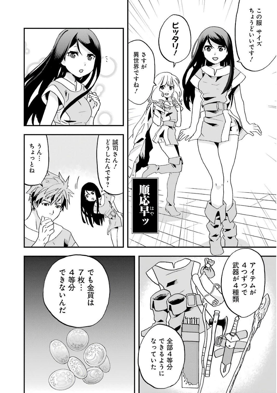 BUSAMEN GACHI FIGHTER - raw - Chapter 1 - https://jpdd.ccdd.to/JPDD/busamengachifighter/145425/fcyk45u25md.jpg