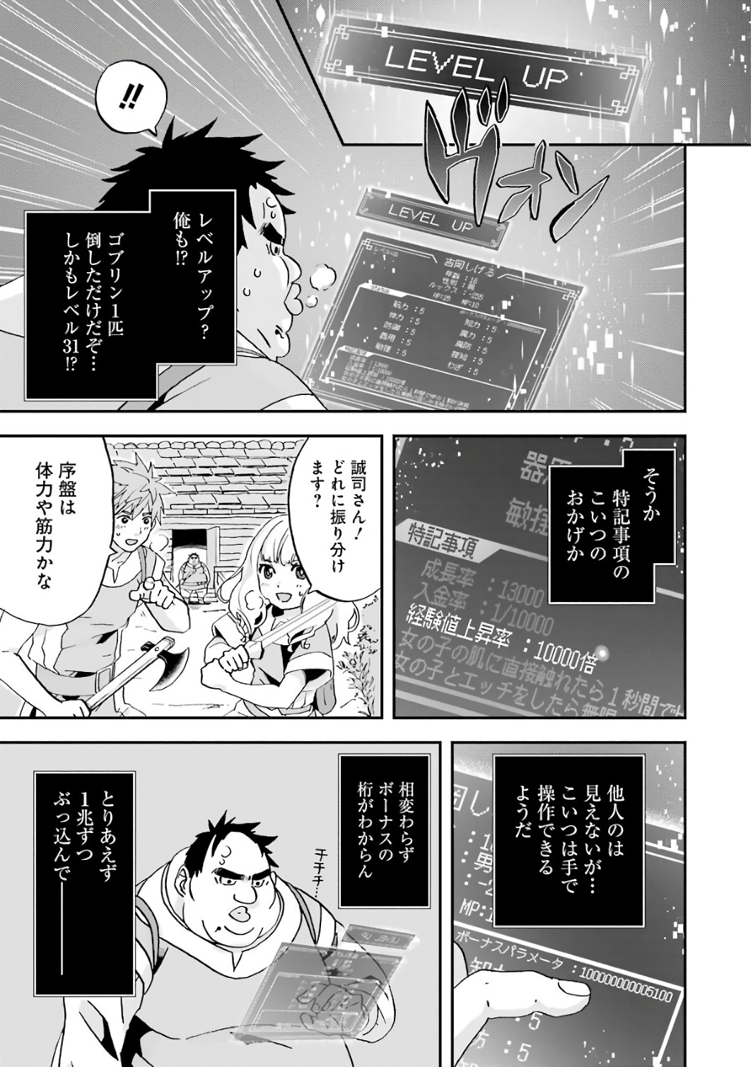 BUSAMEN GACHI FIGHTER - raw - Chapter 1 - https://jpdd.ccdd.to/JPDD/busamengachifighter/145425/foeuimd5jt0.jpg