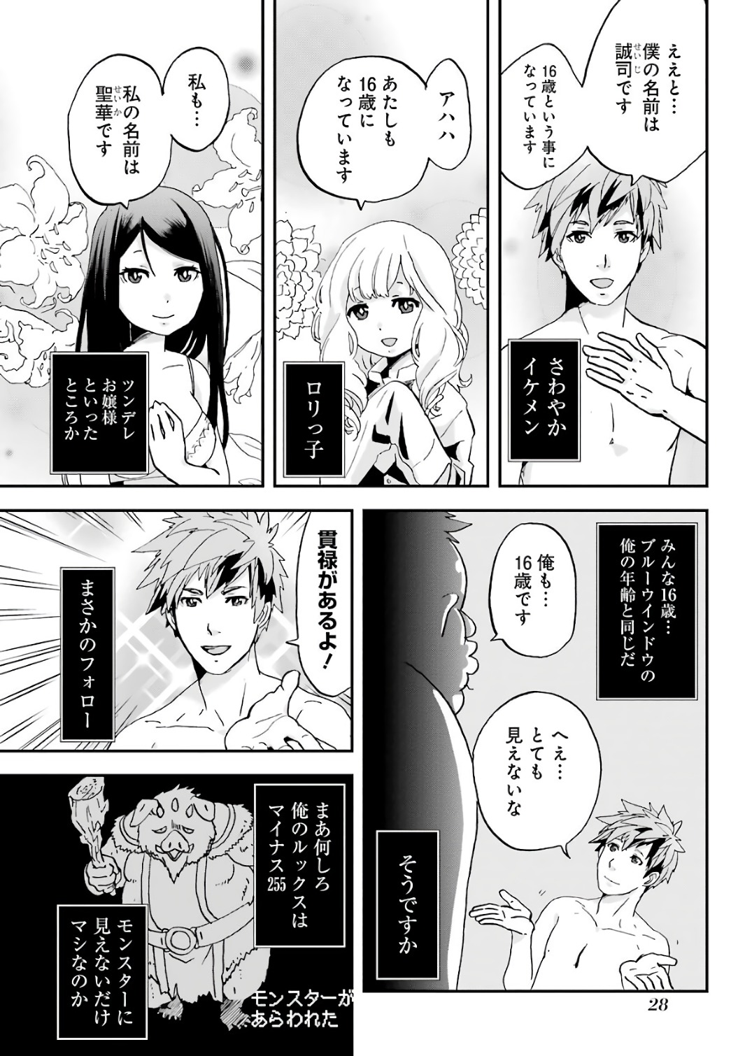 BUSAMEN GACHI FIGHTER - raw - Chapter 1 - https://jpdd.ccdd.to/JPDD/busamengachifighter/145425/gezs3u3rtpg.jpg