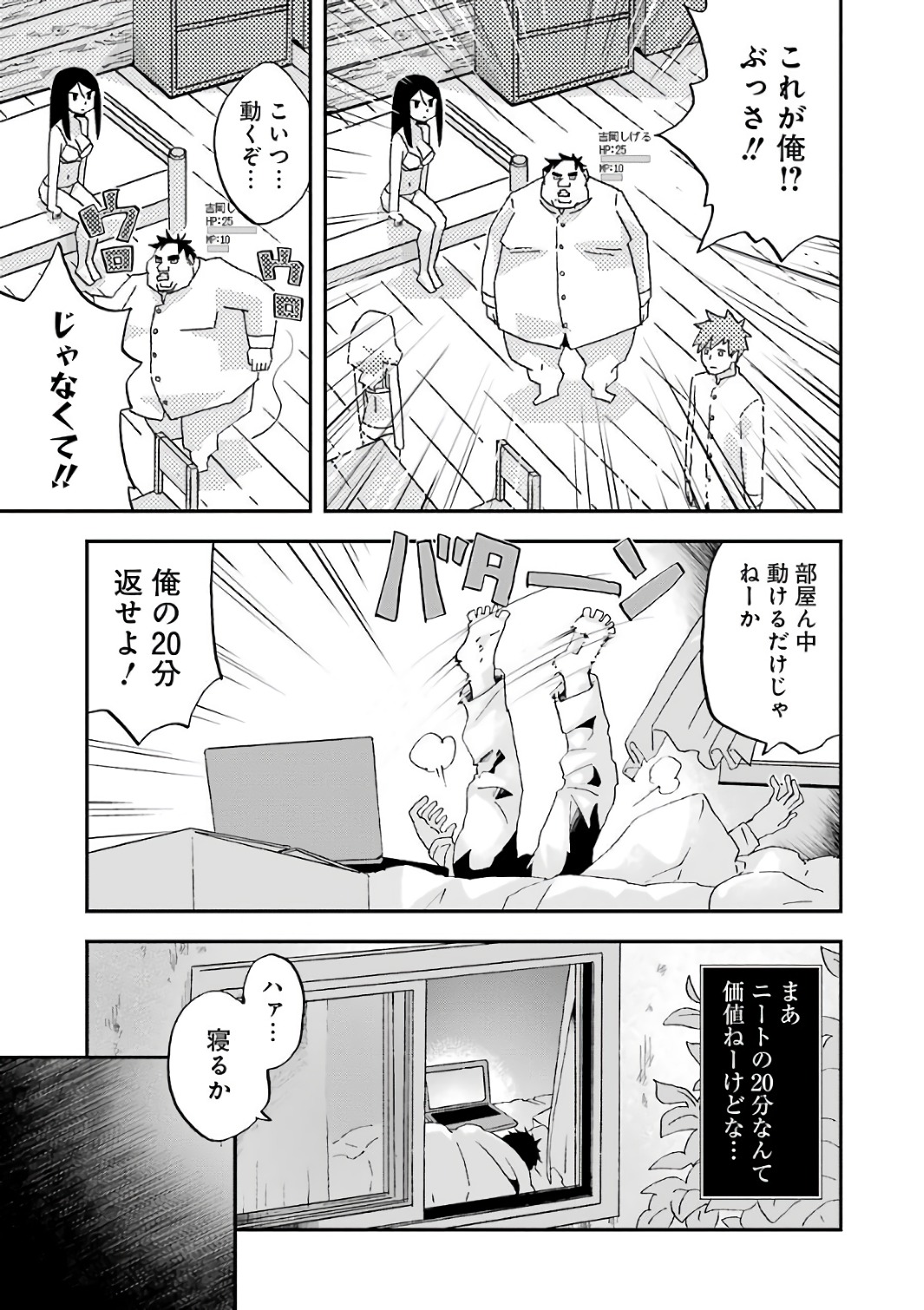 BUSAMEN GACHI FIGHTER - raw - Chapter 1 - https://jpdd.ccdd.to/JPDD/busamengachifighter/145425/iahklugbuwh.jpg