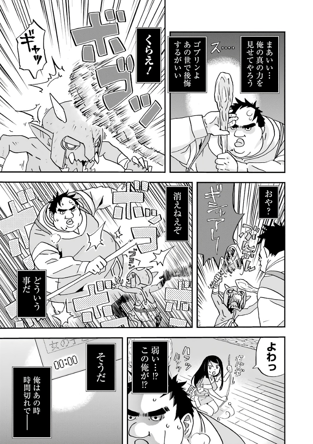 BUSAMEN GACHI FIGHTER - raw - Chapter 1 - https://jpdd.ccdd.to/JPDD/busamengachifighter/145425/imivsud2agt.jpg