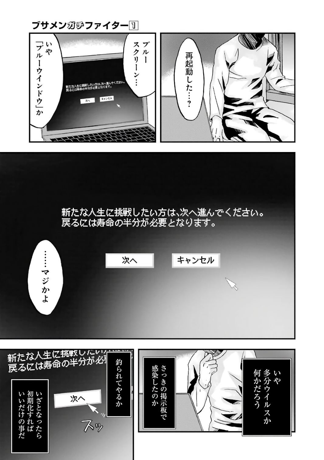 BUSAMEN GACHI FIGHTER - raw - Chapter 1 - https://jpdd.ccdd.to/JPDD/busamengachifighter/145425/jzu05f5t5ka.jpg