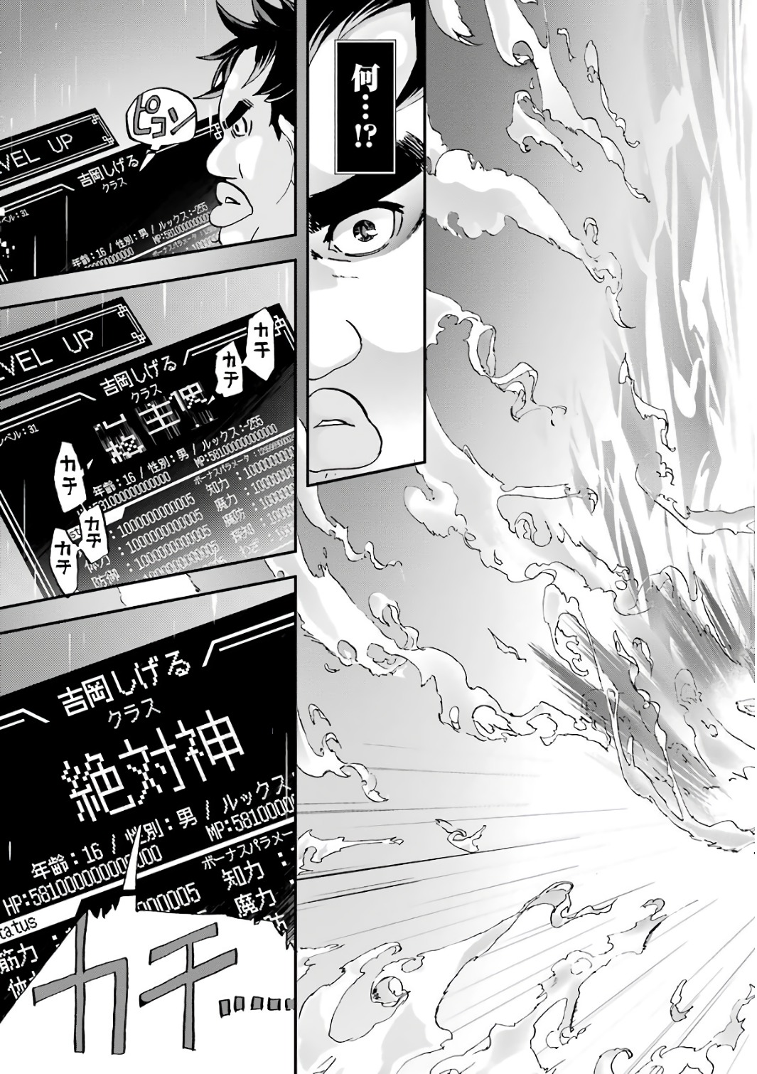 BUSAMEN GACHI FIGHTER - raw - Chapter 1 - https://jpdd.ccdd.to/JPDD/busamengachifighter/145425/lsnkeweiug5.jpg