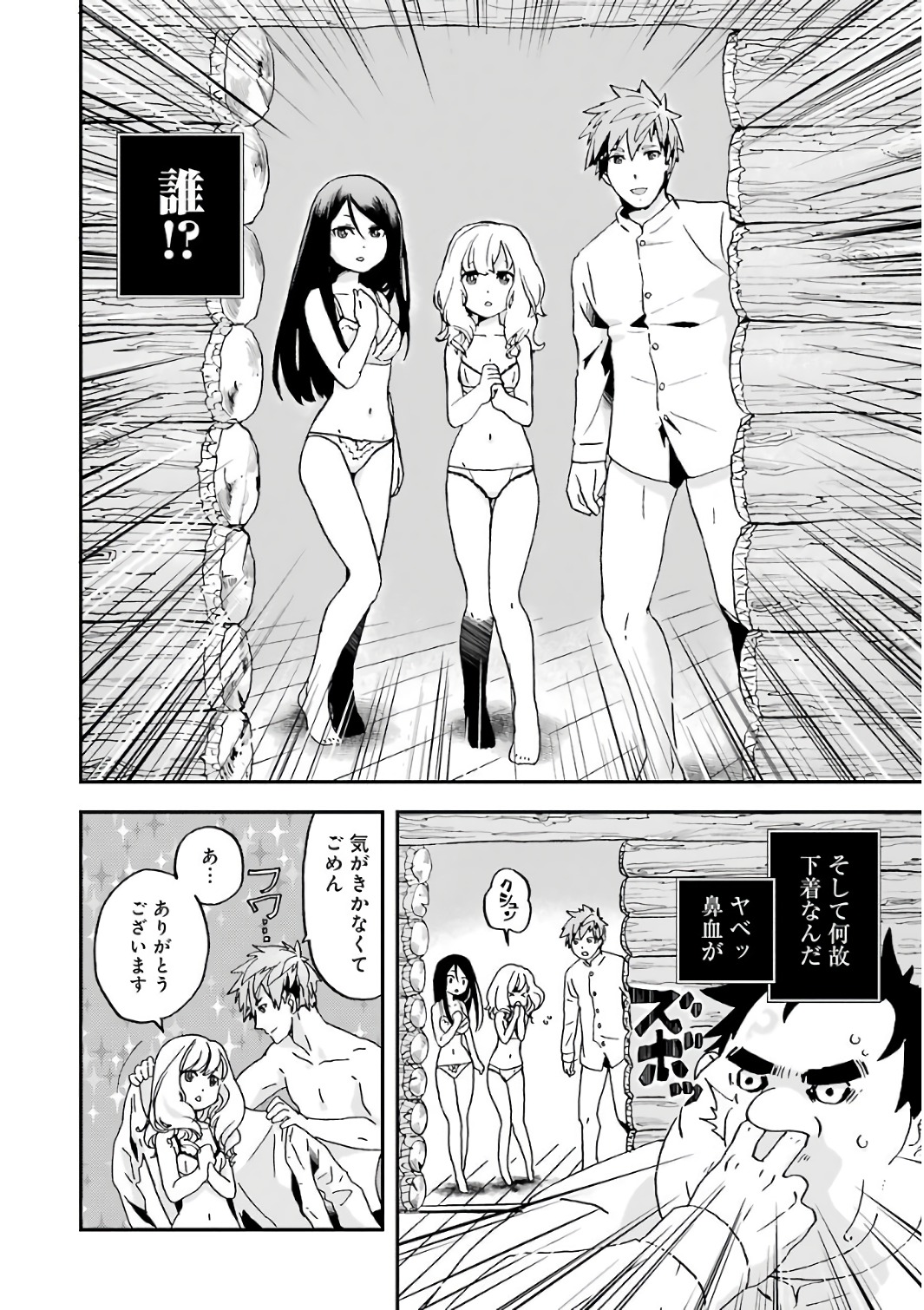 BUSAMEN GACHI FIGHTER - raw - Chapter 1 - https://jpdd.ccdd.to/JPDD/busamengachifighter/145425/n3ywkvsnkym.jpg
