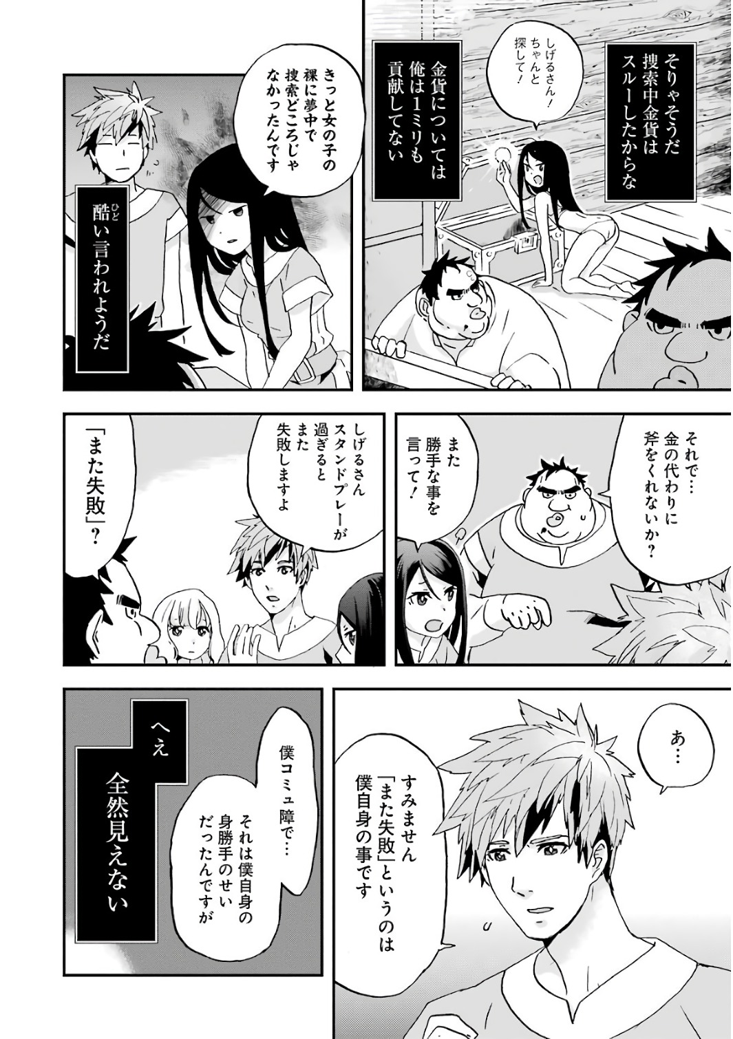 BUSAMEN GACHI FIGHTER - raw - Chapter 1 - https://jpdd.ccdd.to/JPDD/busamengachifighter/145425/nxfmazoqd0t.jpg
