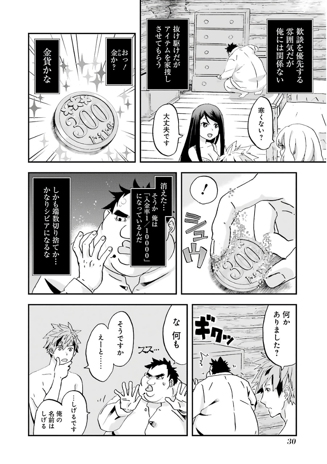 BUSAMEN GACHI FIGHTER - raw - Chapter 1 - https://jpdd.ccdd.to/JPDD/busamengachifighter/145425/prpwh551x5f.jpg