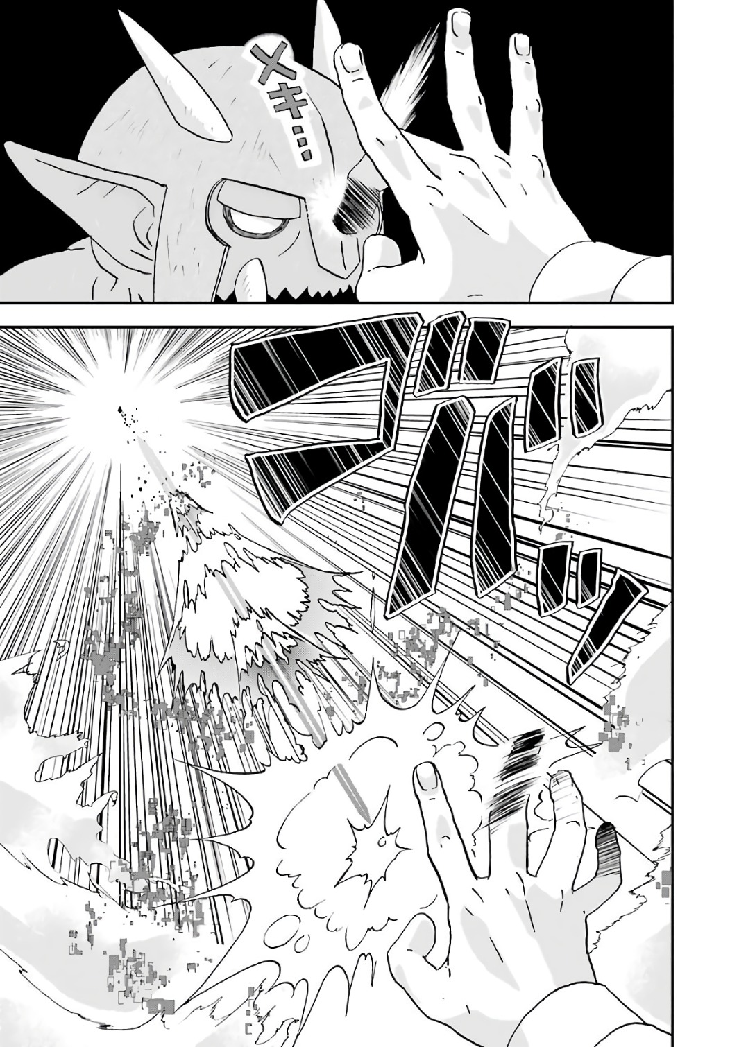 BUSAMEN GACHI FIGHTER - raw - Chapter 1 - https://jpdd.ccdd.to/JPDD/busamengachifighter/145425/pvwcm051a53.jpg
