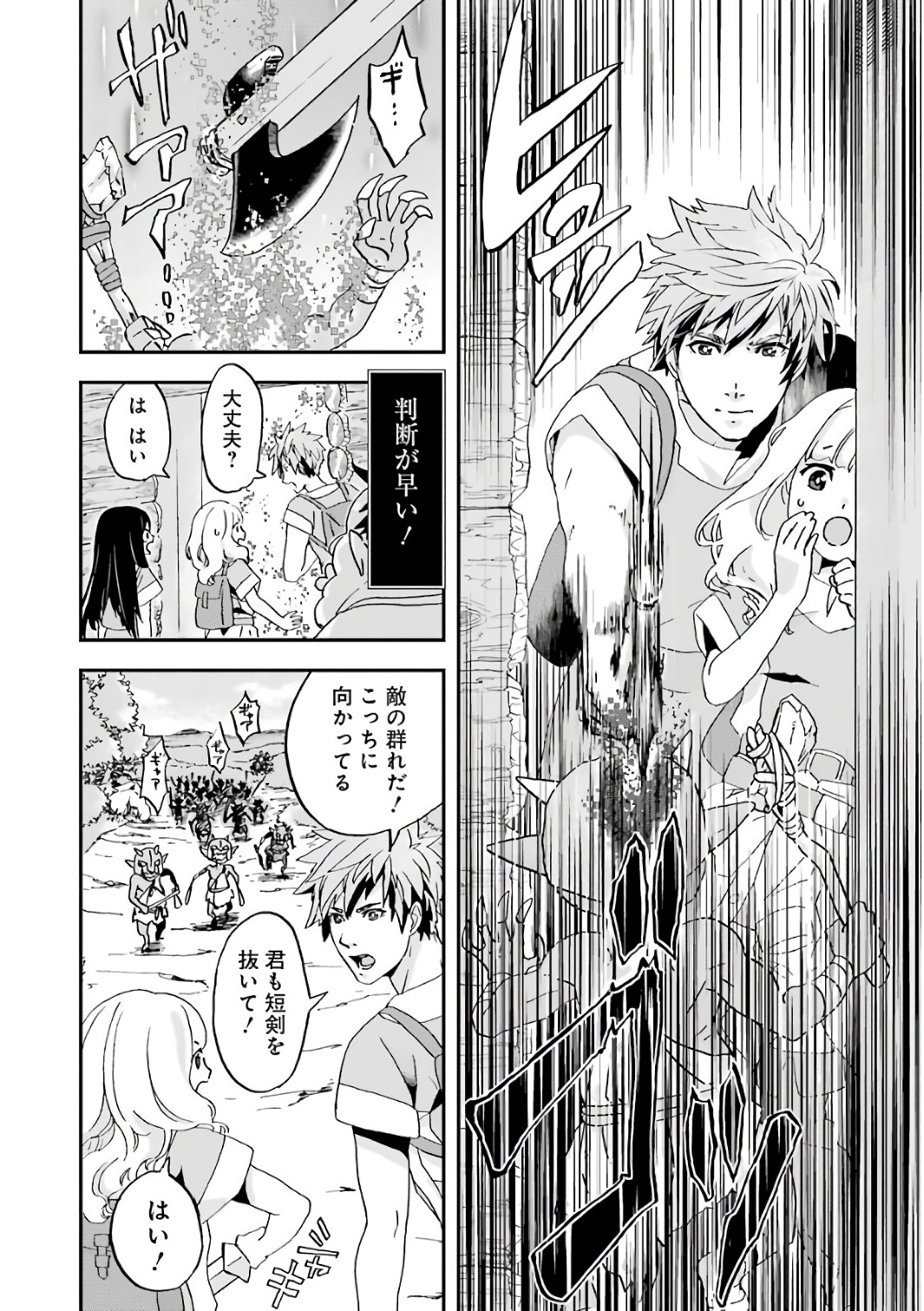 BUSAMEN GACHI FIGHTER - raw - Chapter 1 - https://jpdd.ccdd.to/JPDD/busamengachifighter/145425/tanj00nw0ca.jpg