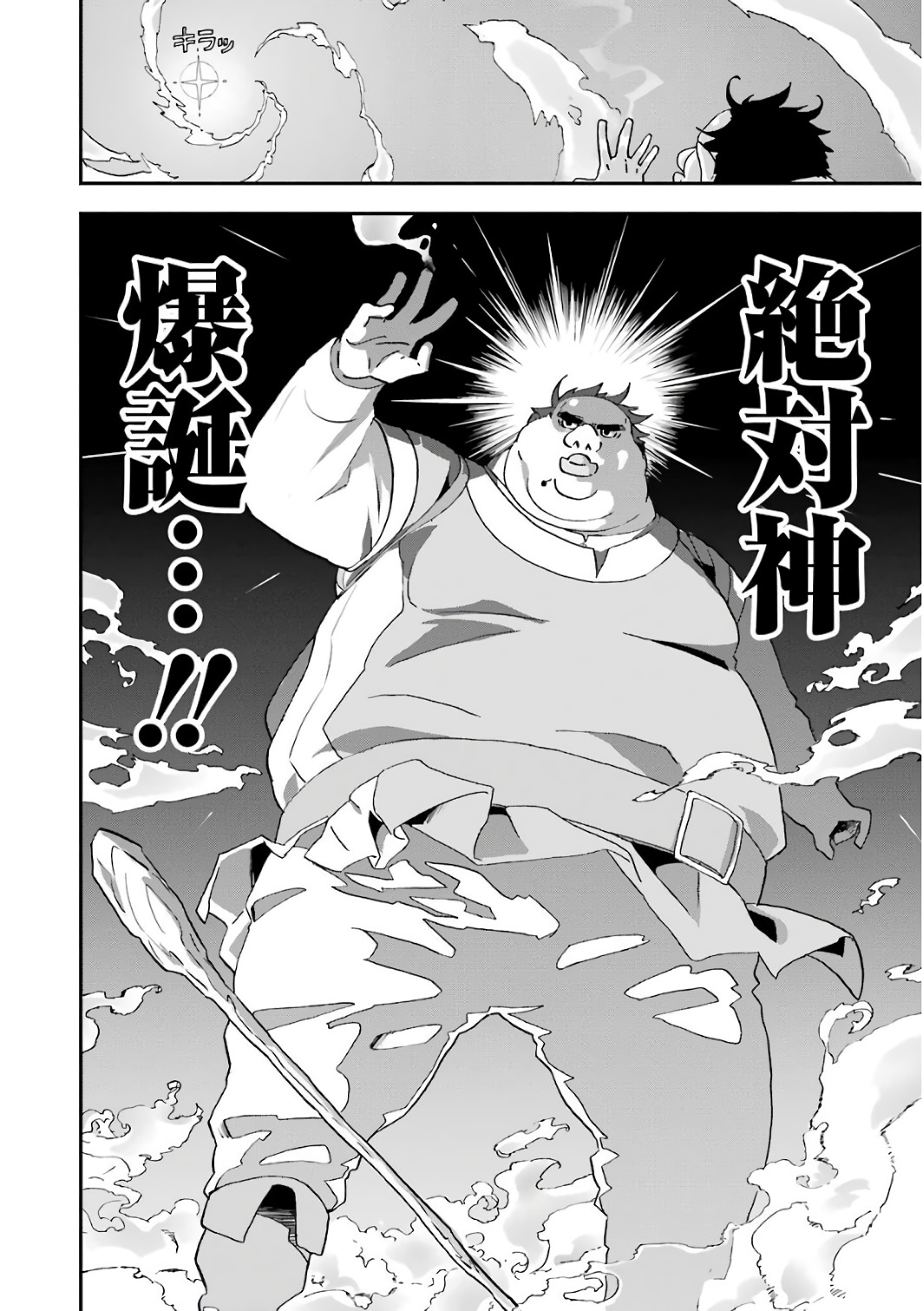 BUSAMEN GACHI FIGHTER - raw - Chapter 1 - https://jpdd.ccdd.to/JPDD/busamengachifighter/145425/uu03b2n2o3q.jpg