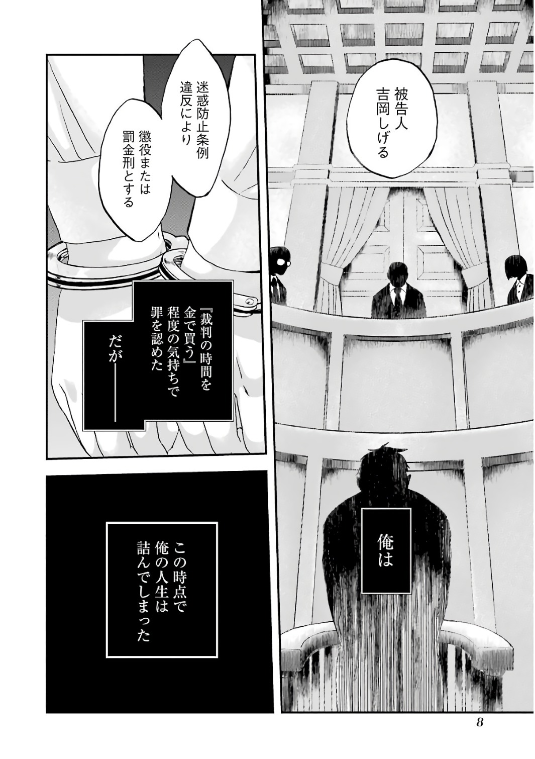 BUSAMEN GACHI FIGHTER - raw - Chapter 1 - https://jpdd.ccdd.to/JPDD/busamengachifighter/145425/vhotpmrggyn.jpg