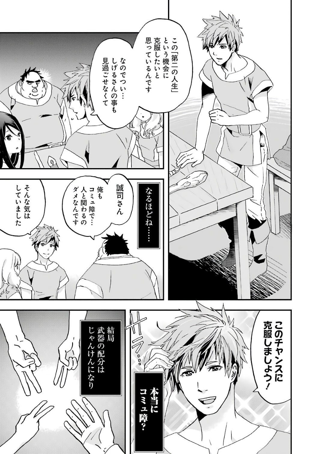 BUSAMEN GACHI FIGHTER - raw - Chapter 1 - https://jpdd.ccdd.to/JPDD/busamengachifighter/145425/wk3cqcdeew2.jpg