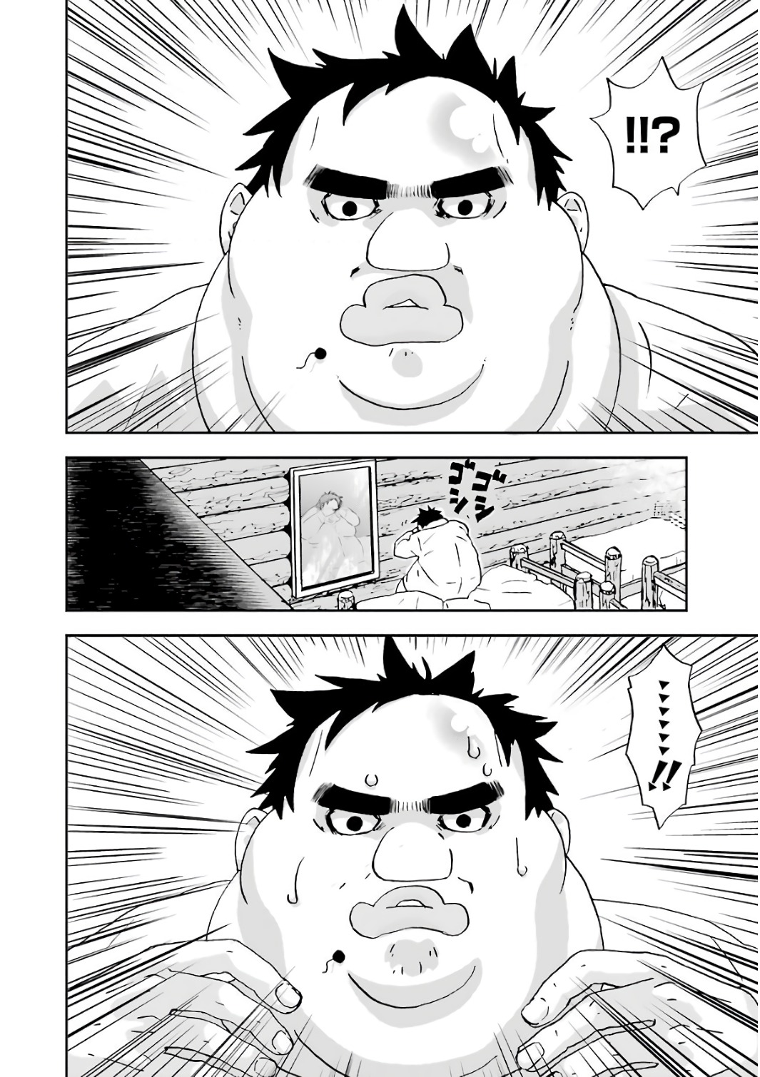 BUSAMEN GACHI FIGHTER - raw - Chapter 1 - https://jpdd.ccdd.to/JPDD/busamengachifighter/145425/wocibcagni5.jpg