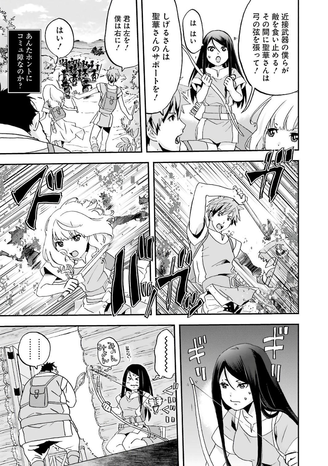BUSAMEN GACHI FIGHTER - raw - Chapter 1 - https://jpdd.ccdd.to/JPDD/busamengachifighter/145425/xd2syh1krqp.jpg